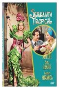 Capa do filme serenata tropical
